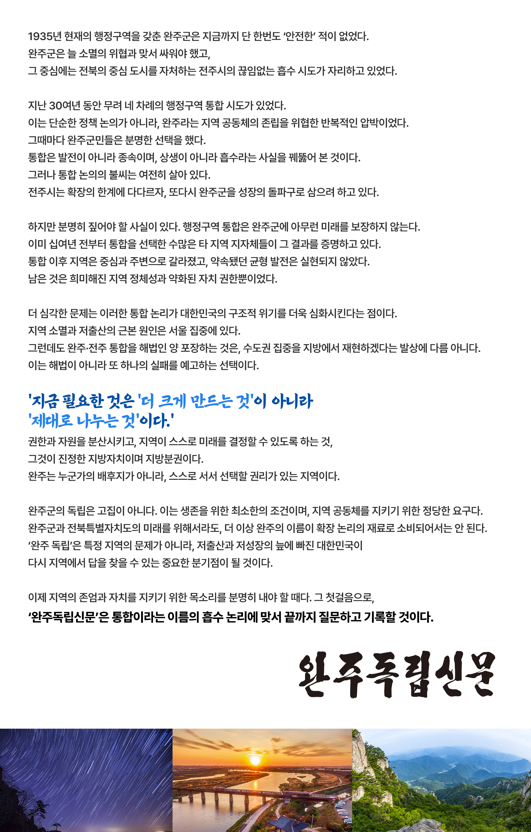 신문사소개