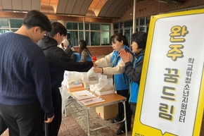 학교 밖 청소년 검정고시 현장 지원